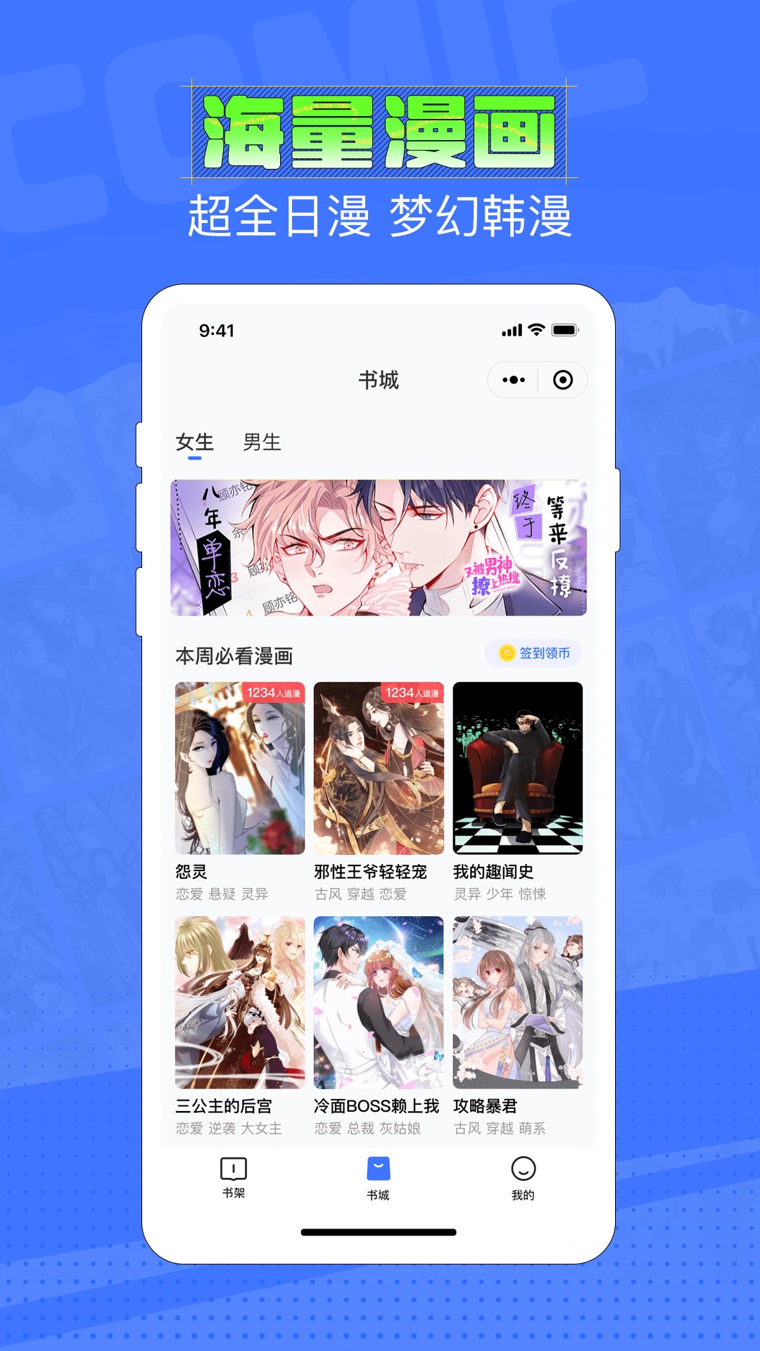 哔咔漫画官方版