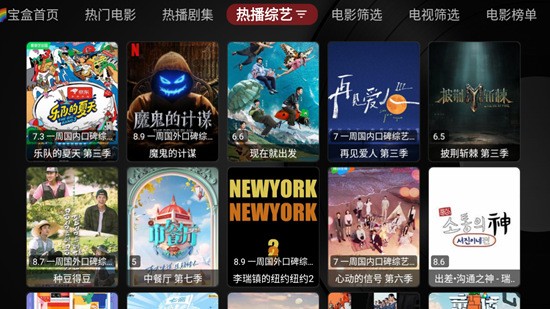 月光宝盒app