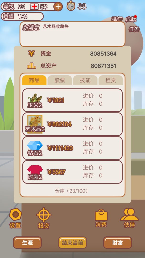 疯狂打工人