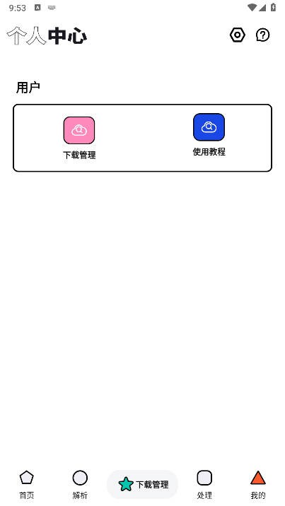 泡泡熊下载