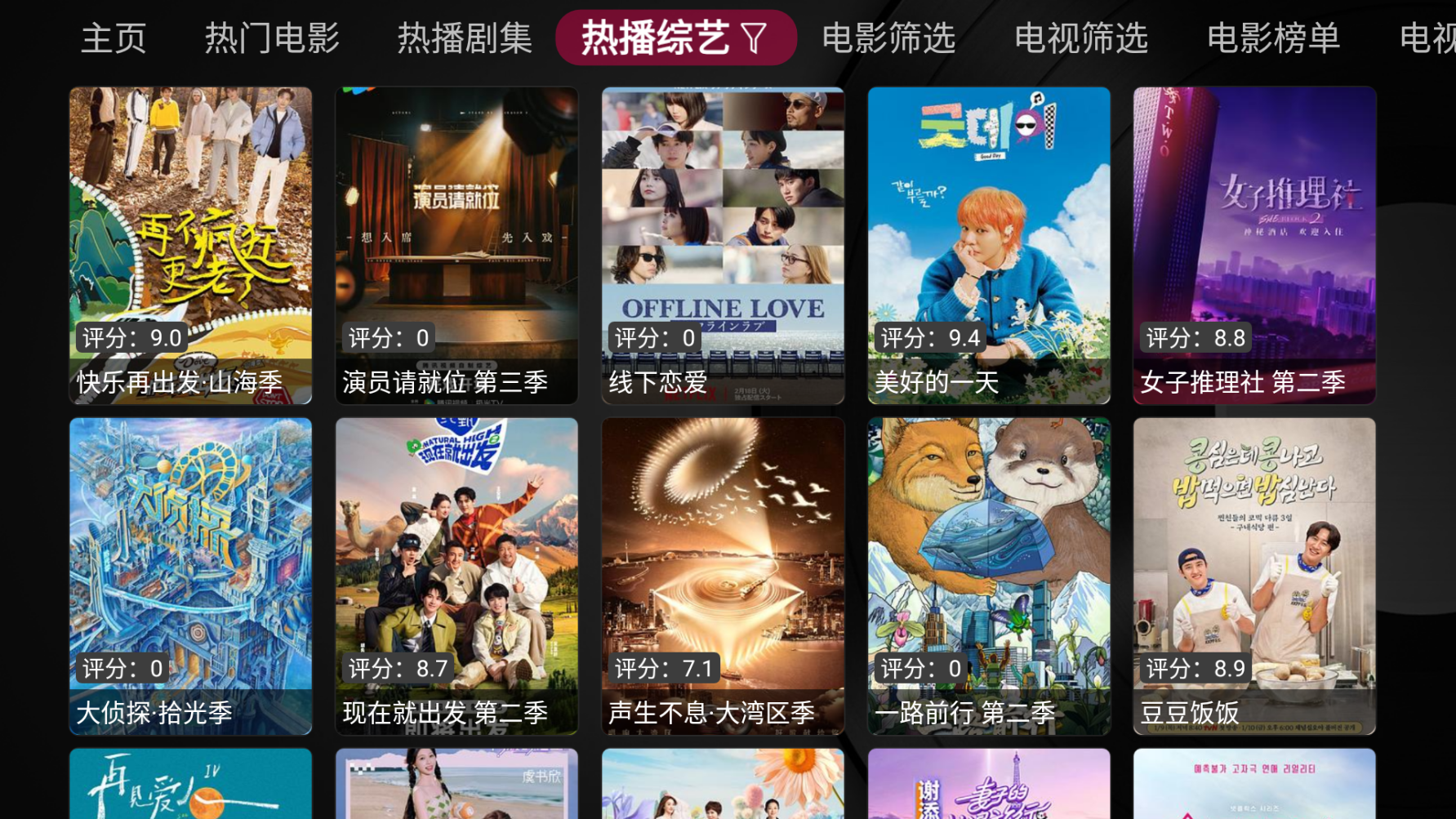 小苹果影视盒子