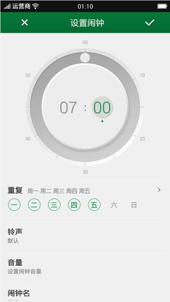 OPPO时钟