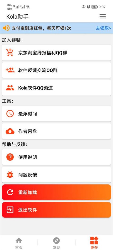 Kola助手