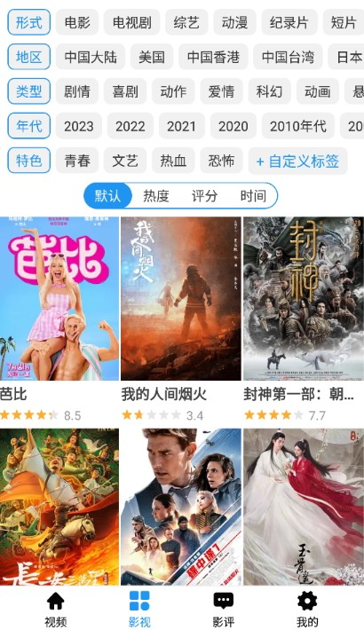 影视大全七七