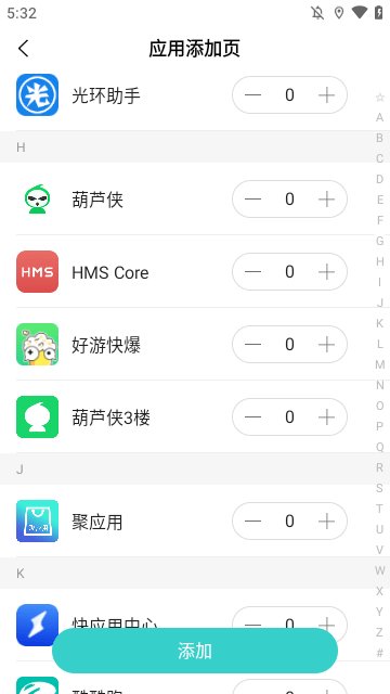 麻吉分身