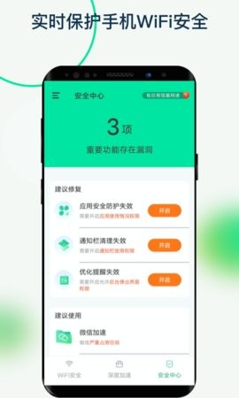 福悦WiFi