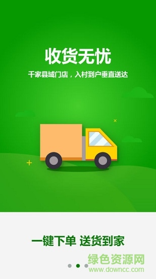 有种农资