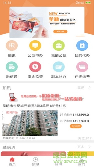 掌上国信