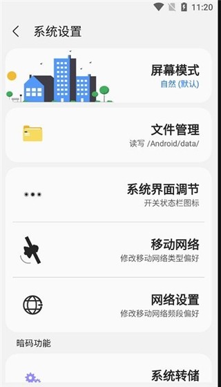 samhelper三星工具箱