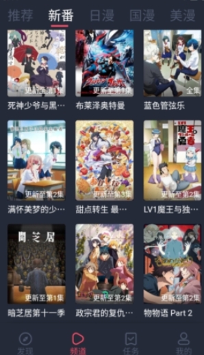 当鸟动漫无广告版