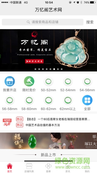 万忆阁