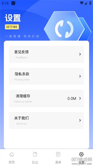 洽谈笔记