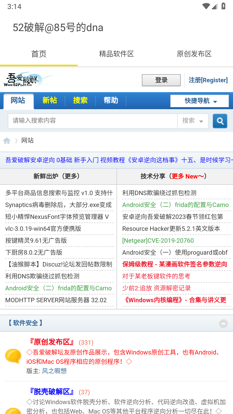 52破解