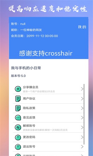 Crosshairpro免费版