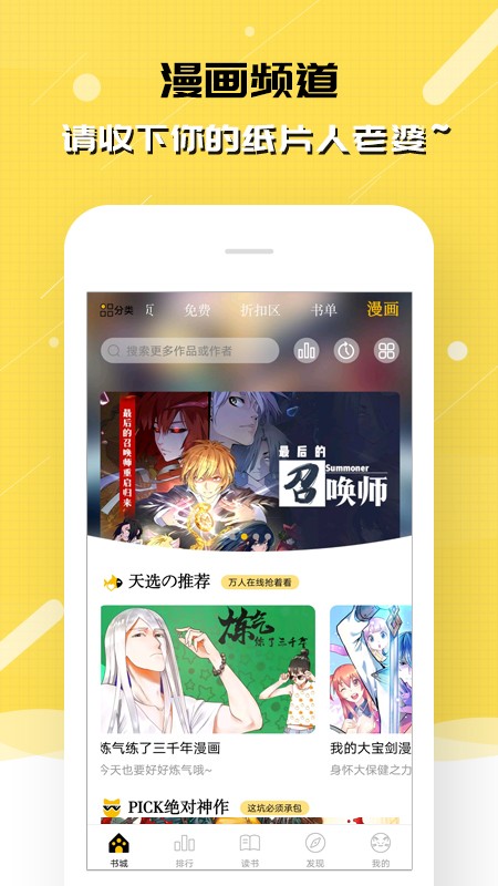 刺猬猫小说平台