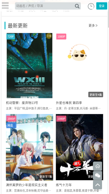 亿萌动漫 亿萌动漫