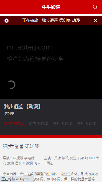 牛牛影院