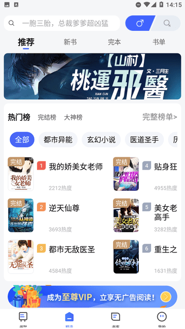 文慰小说