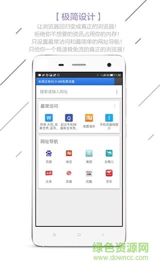 Z免流浏览器