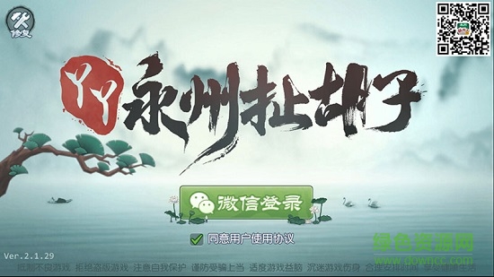 永州扯胡子