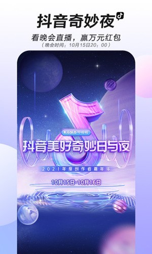 国际版TikTok抖音