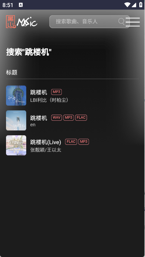 黑山音乐