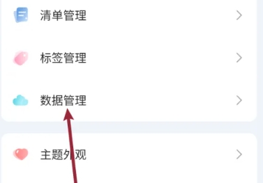 一木清单免费版