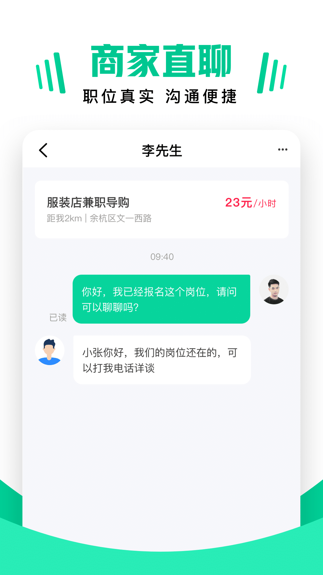 兼职雷达宅家赚钱