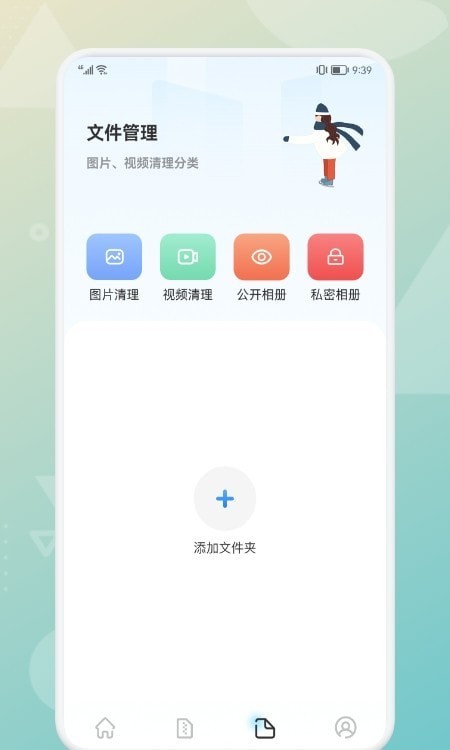 手机克隆传输助手