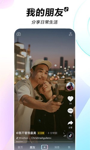 国际版TikTok抖音