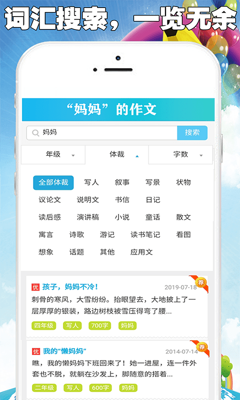 作文大全