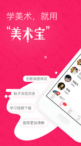 美术宝艺考