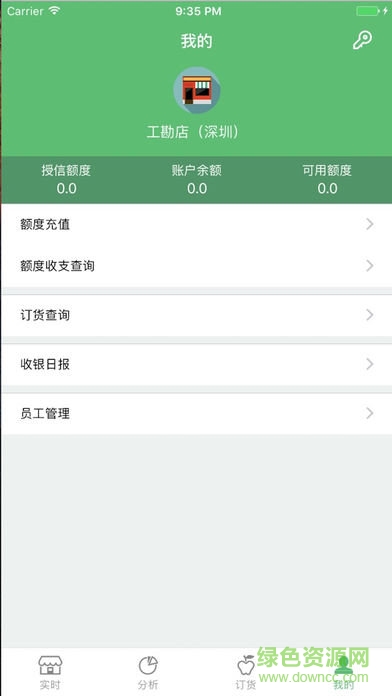 花果鲜管家