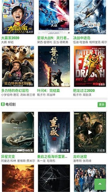 豌豆影视手机版 豌豆影视手机版