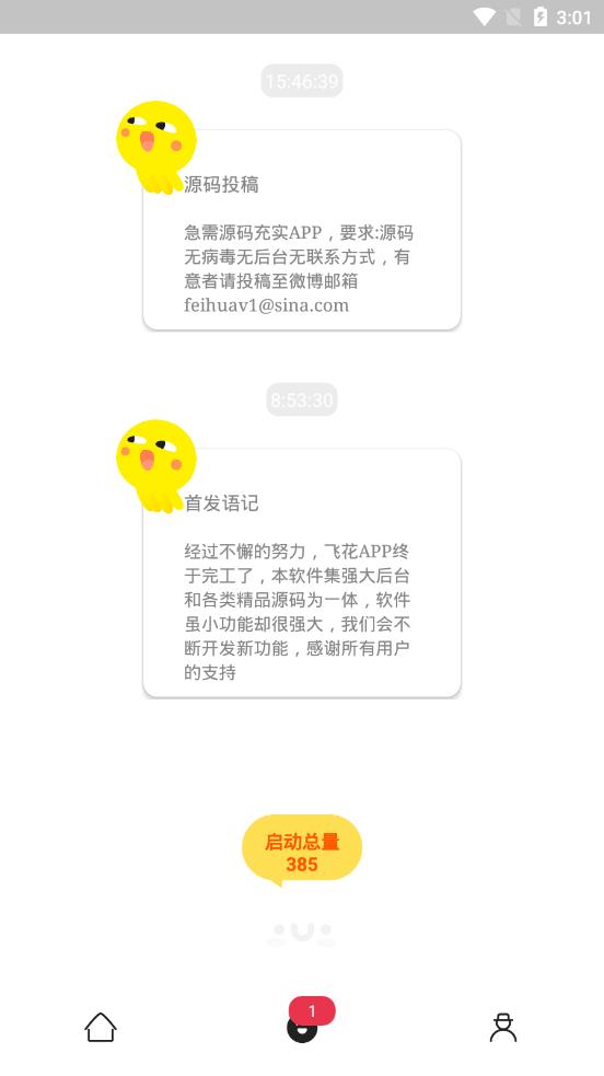 飞花