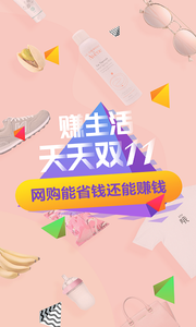 享赚生活