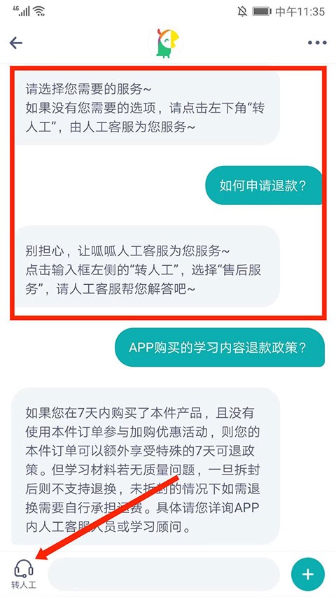 叽里呱啦英语