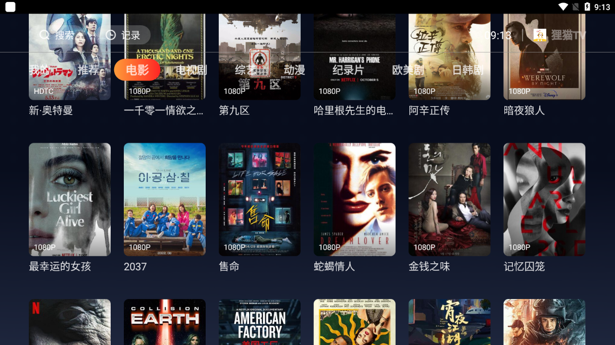 狸猫TV