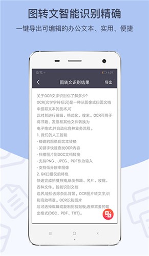 GK扫描仪