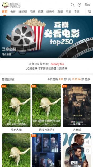 哒哒免费电影