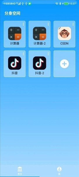 分身空间高级版