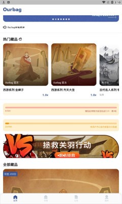 Ourbag数字藏品