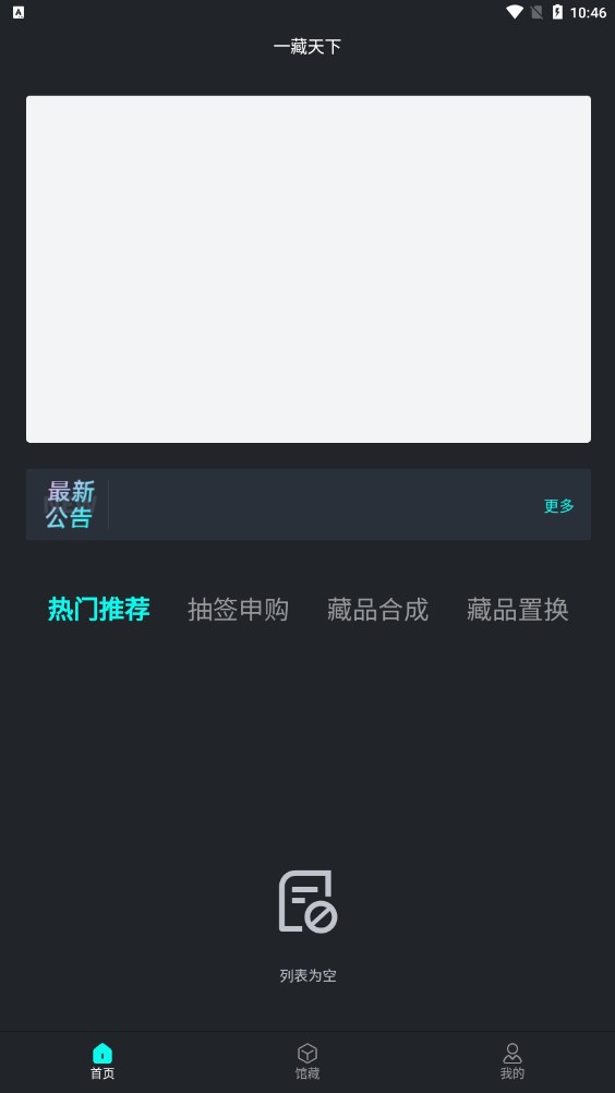 一藏天下 一藏天下
