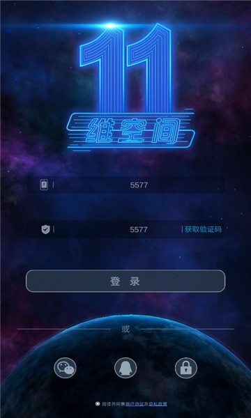 11维空间