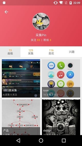 虹润数据采集app软件