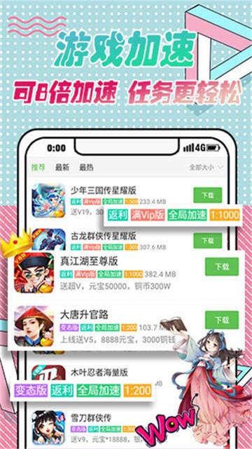 9923 游戏盒