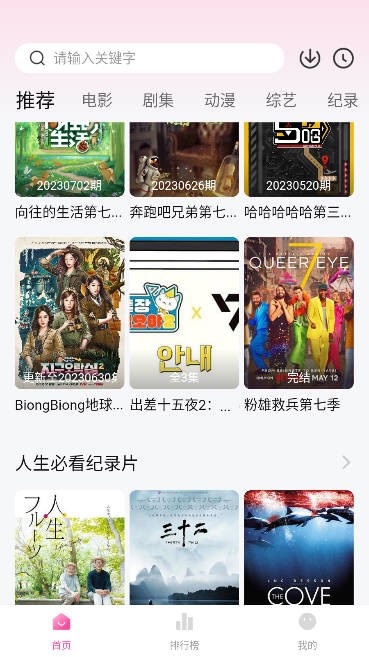 萌妹