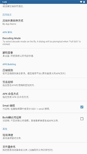 apk编辑器