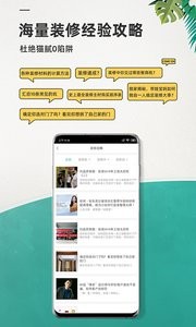 绘装装修