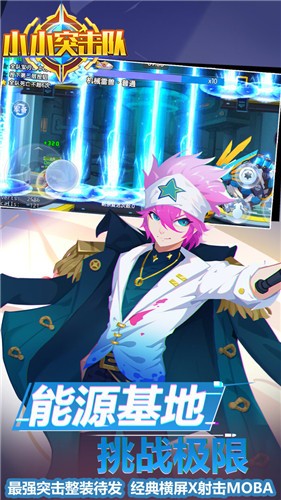 小小突击队无限内购版
